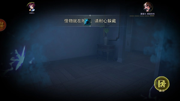 恐怖躲猫猫4免广告版(3)