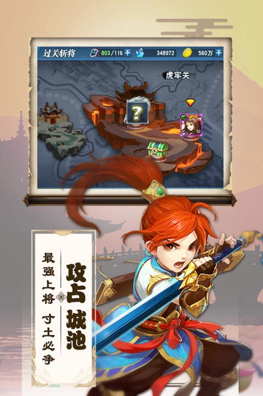 三国兵临天下(2)