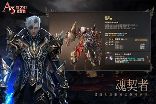 战之刃幸存者0.1折官网版图1