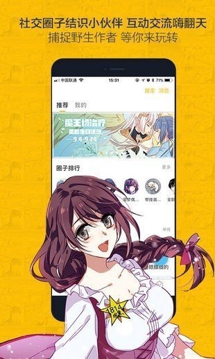 奈斯漫画免费漫画最新版图1