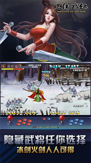 三国战纪街机单机版(2)