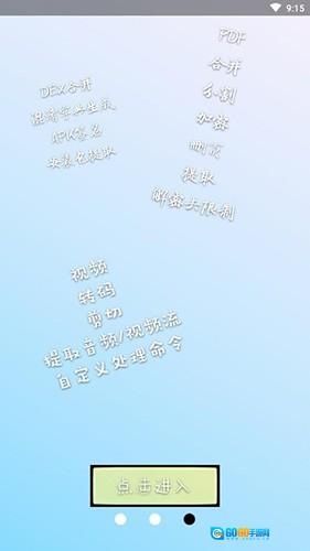 NP管理器最新版图2