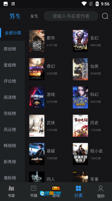 永久阅读器最新版图3