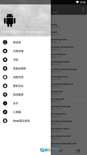 NP管理器最新版图4