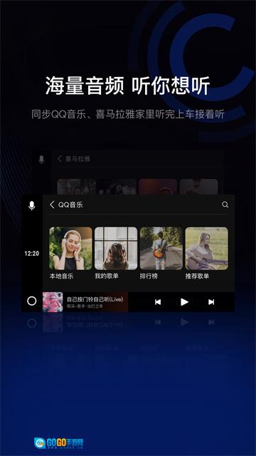 亿连驾驶助手图3