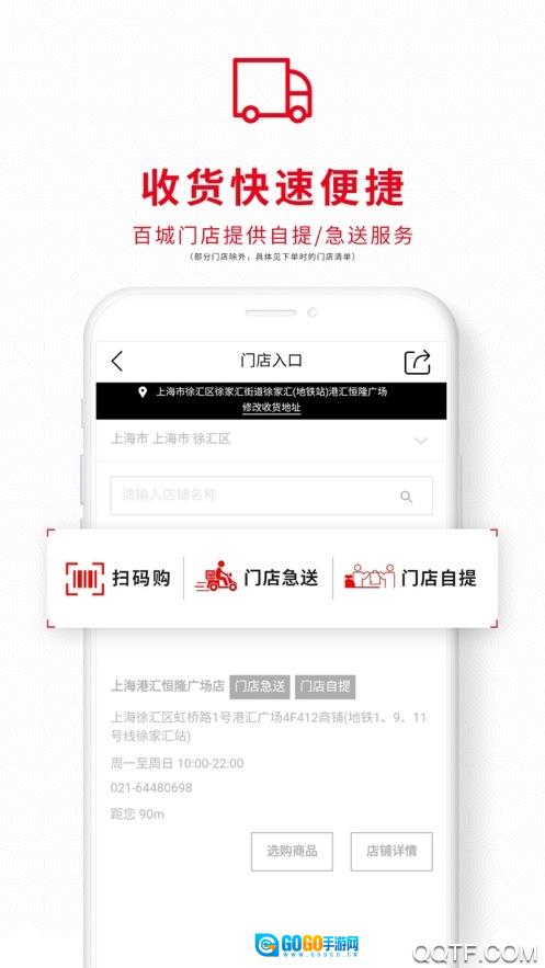 优衣库安卓版图3