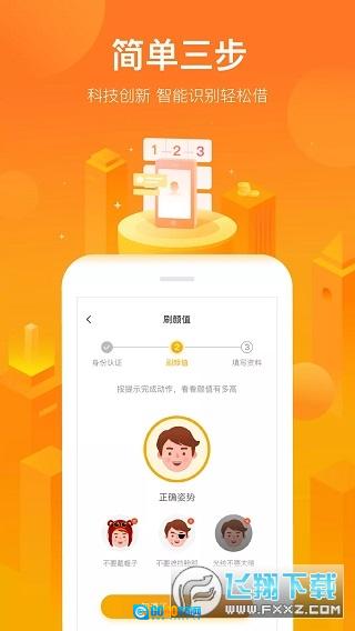 小花钱包安装最新版图3