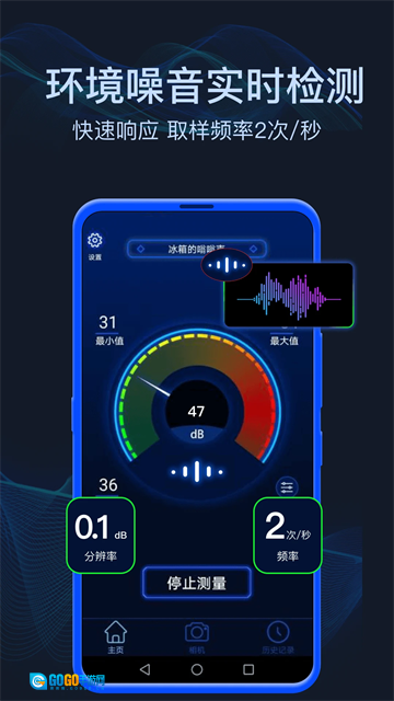 分贝噪音测试图2