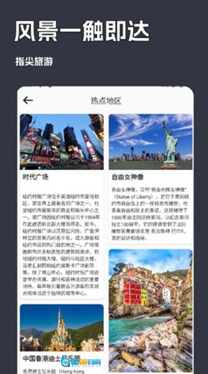 一键街景卫星地图图3