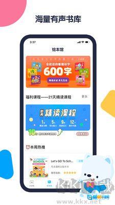 机器岛早教最新版图1