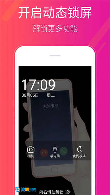 多多桌面小助手图2