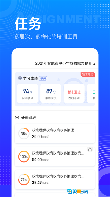 研修宝手机版图3
