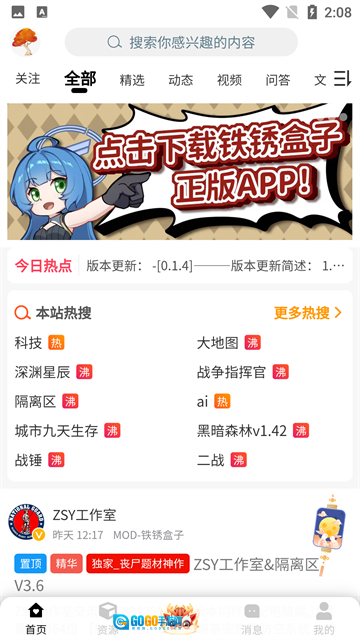 铁锈盒子图2