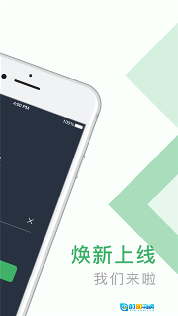 安安用车司机端图1