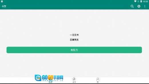 搜罗小说免升级去广告版图2