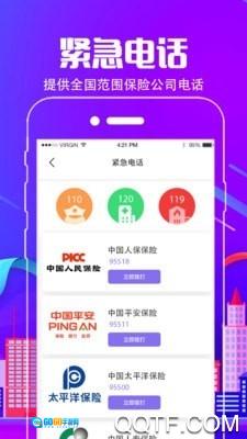 付费通手机版图1
