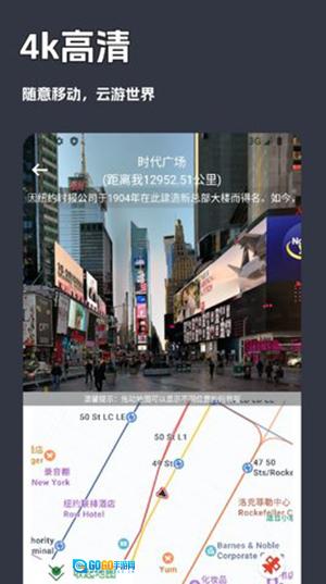 一键街景卫星地图图1