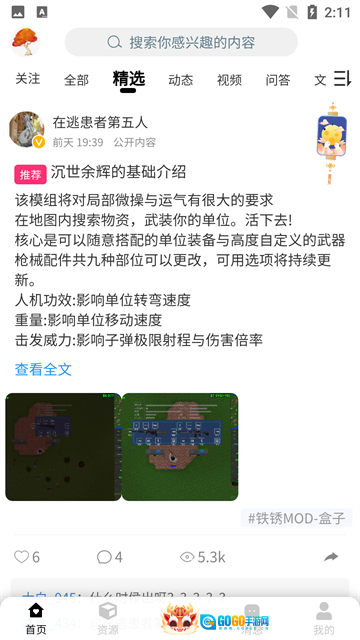 铁锈盒子图5