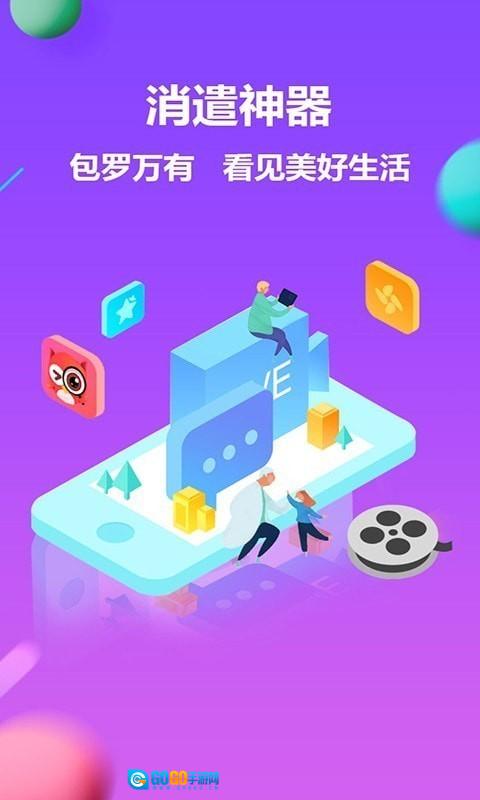 看渐短视频图2