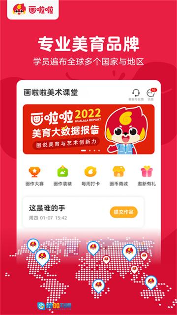 画啦啦美术课堂图3