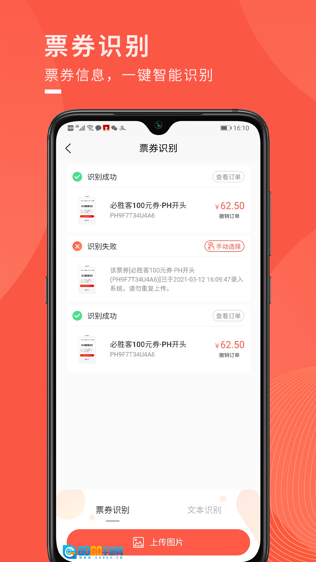 兑兑回收最新版图3