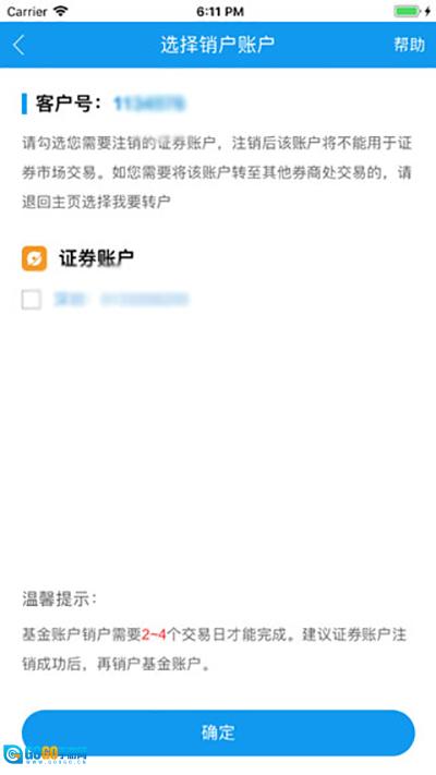 长江网上销户图1