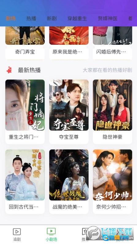 火锅剧场软件手机版图4