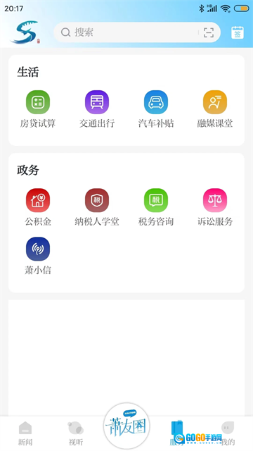 萧山发布图2