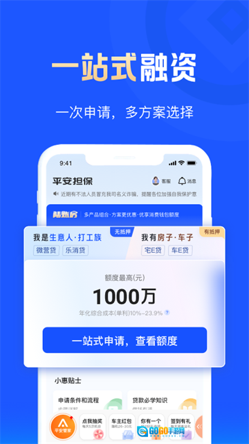 平安普惠陆慧融图1