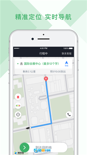 安安用车司机端图3