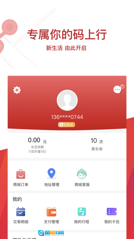 常州地铁Metro图3