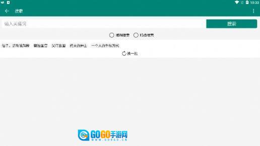 搜罗小说免升级去广告版图3