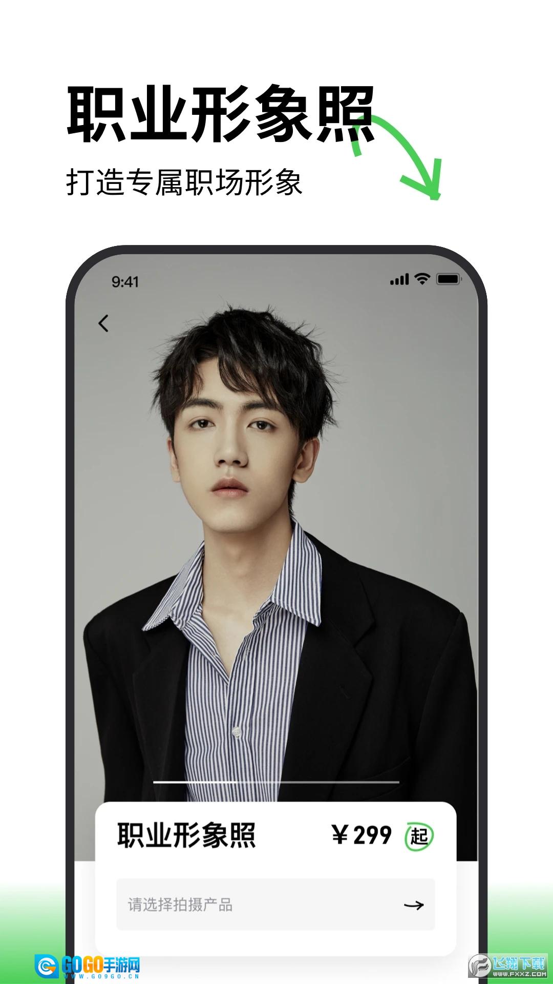 海马体照相馆手机版图1