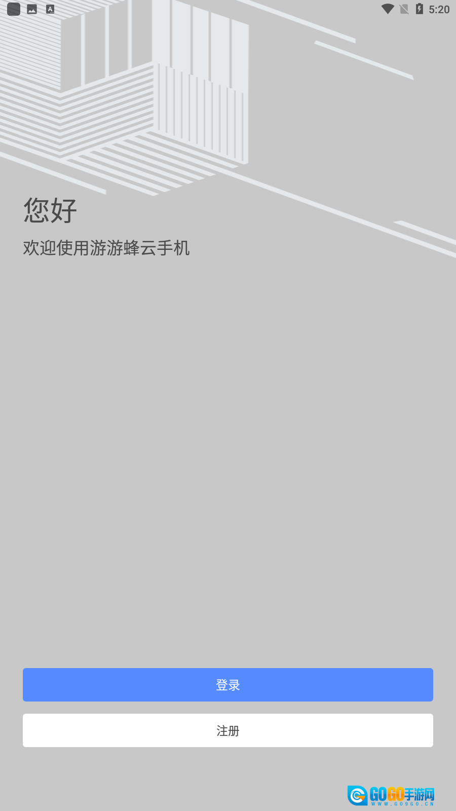 游游蜂云手机正版图2