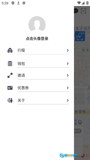 网路出行图3