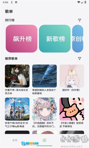 岸听音乐安卓版图1