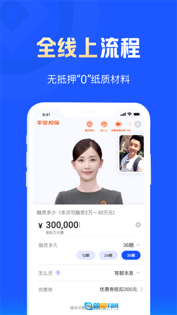 平安普惠陆慧融图3