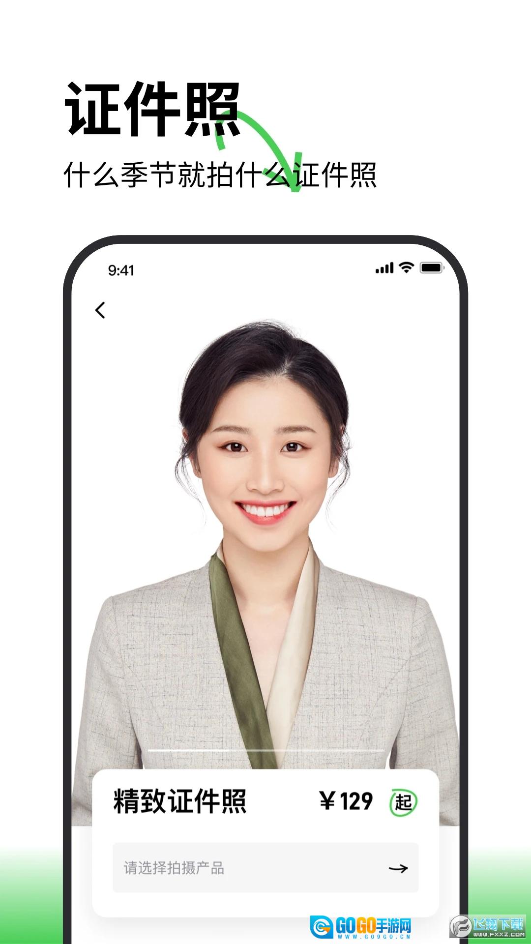 海马体照相馆手机版图4
