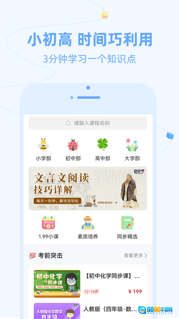 逗你学图3