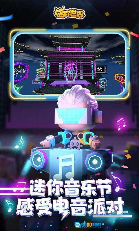 迷你世界xg新版图2