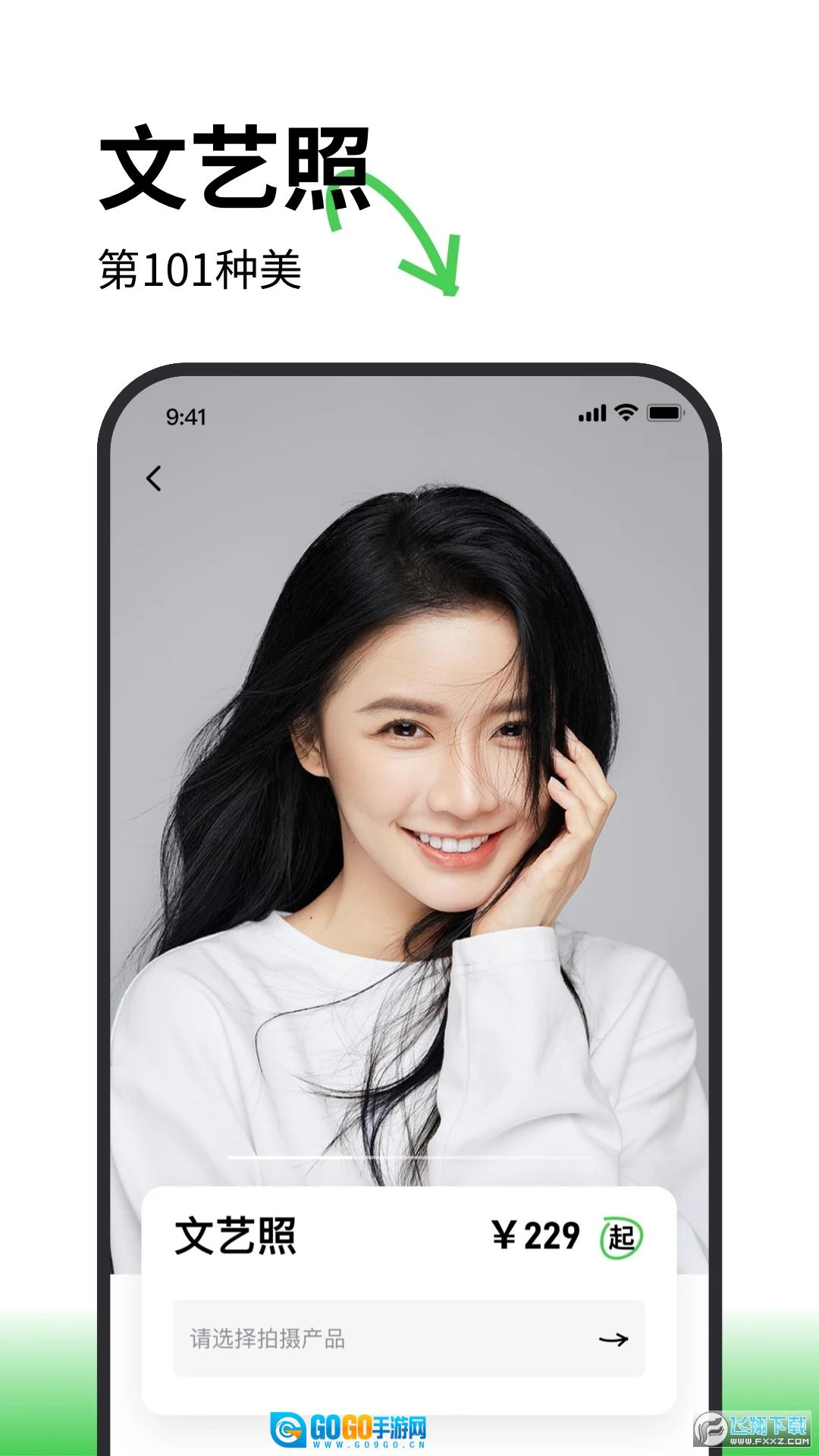 海马体照相馆手机版图2