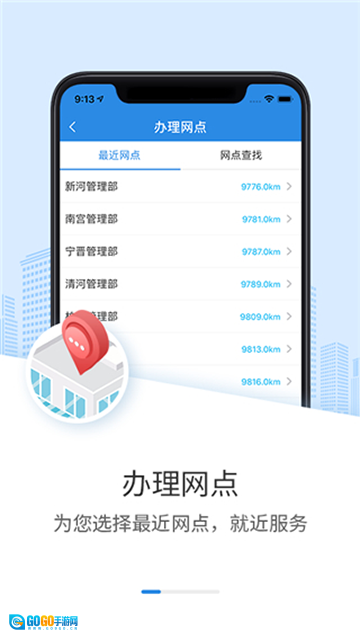邢台公积金图4