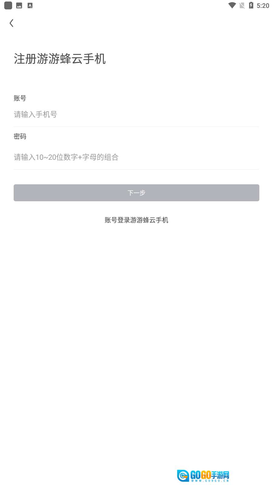 游游蜂云手机正版图1