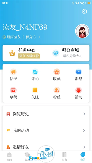 萧山发布图4