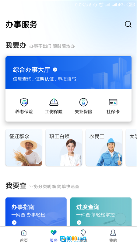雄安智慧社保图2