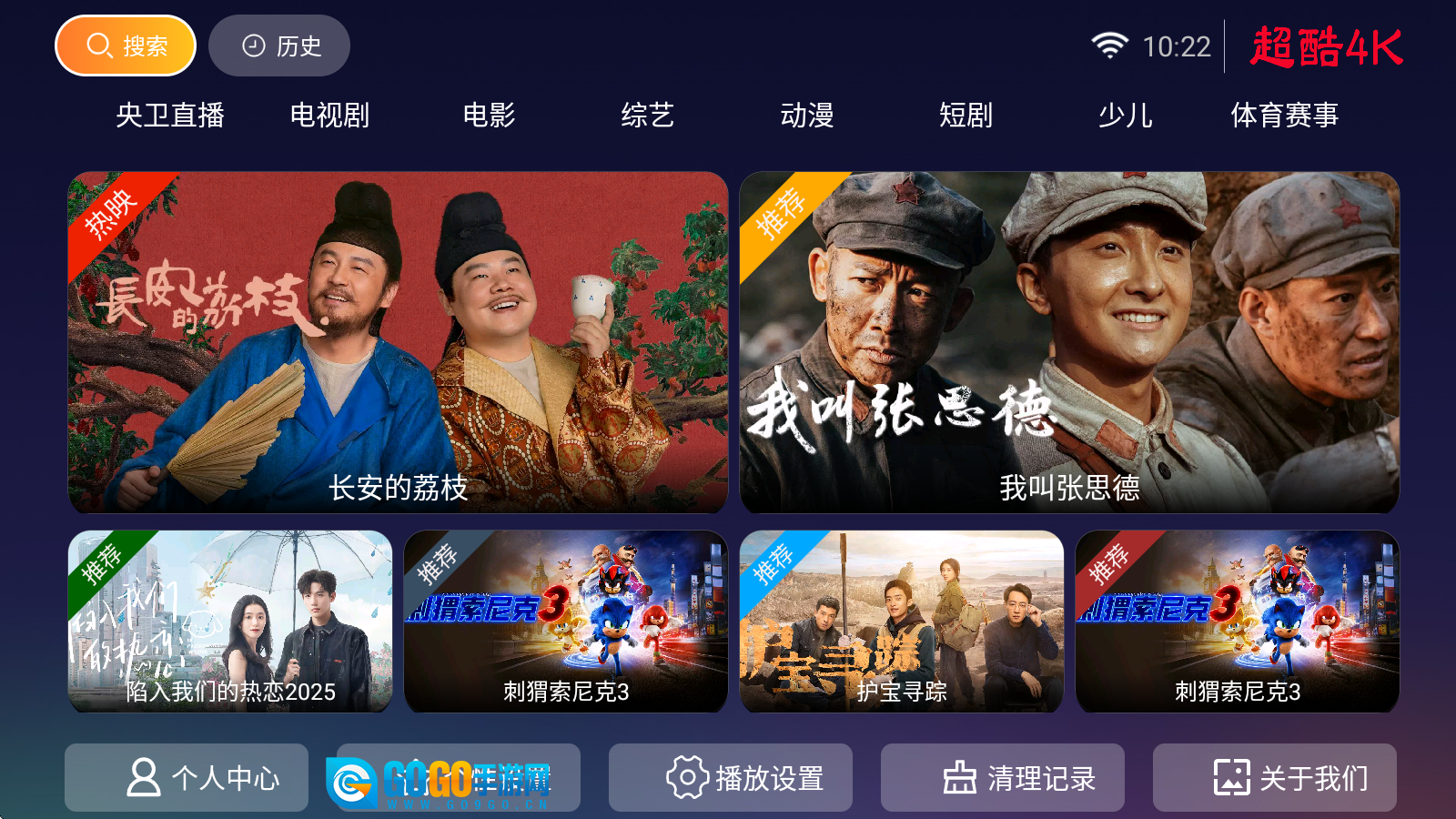 超酷4k电视版图1