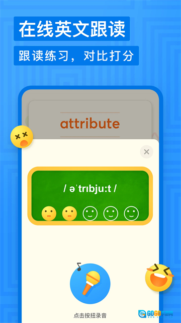 有道少儿词典图2