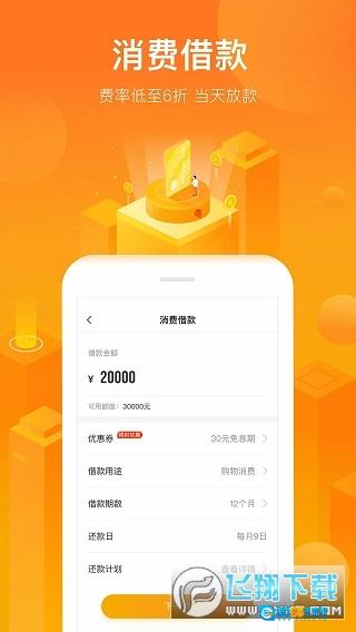 小花钱包安装最新版图2