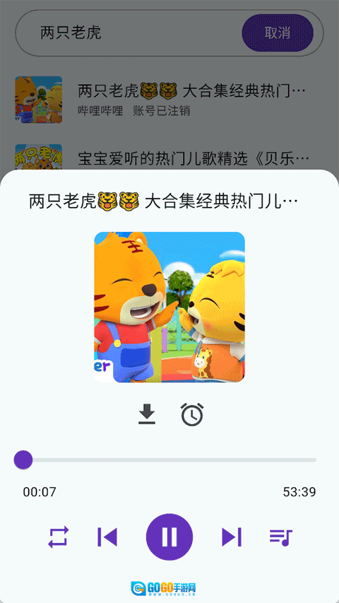 哔哔音乐图2