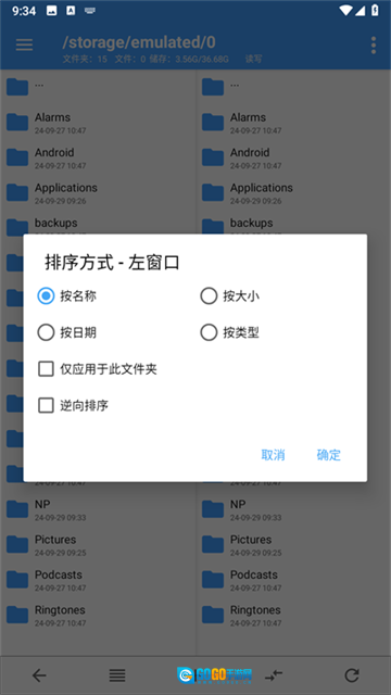 np管理器正版图2
